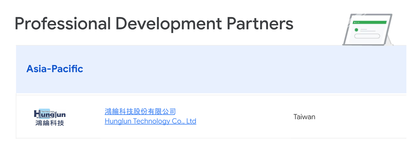 Google 官方高等教育 Professional Development Partners 名冊節錄：亞太區 Asia-Pacific 名單中列有鴻綸科技股份有限公司 Hunglun Technology Co., Ltd（Taiwan）